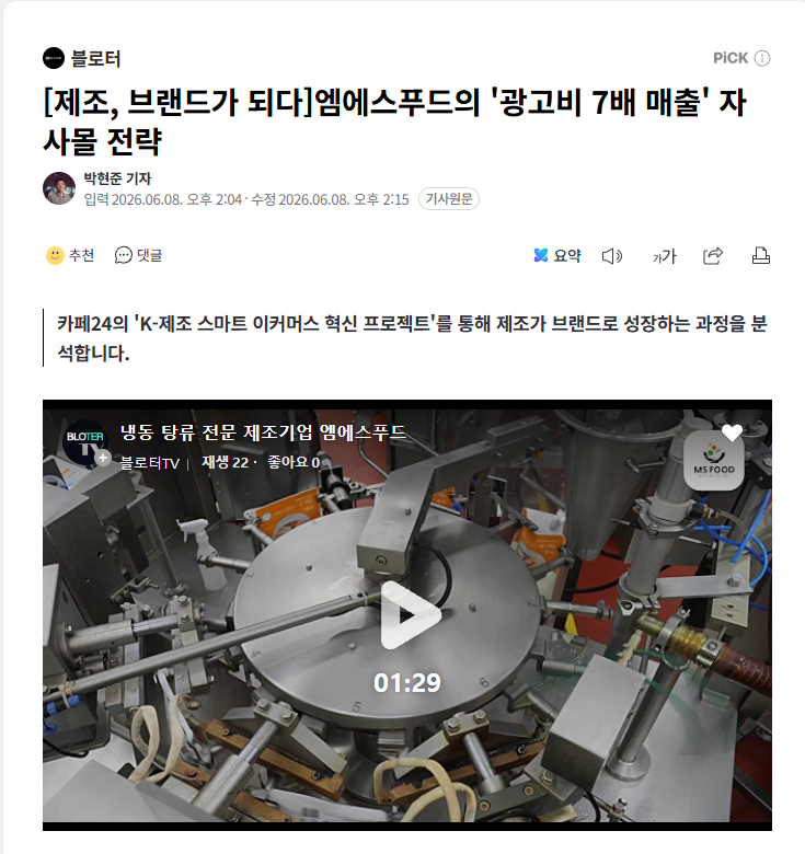 화면 캡처 2026-08-31 090033.png
